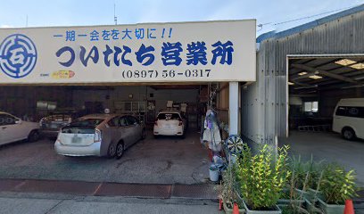 石鎚交通（株）