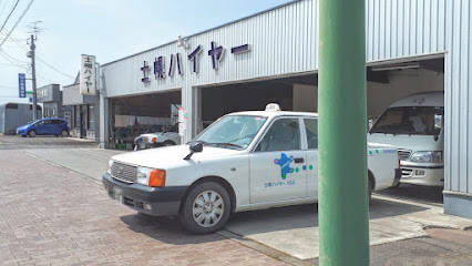 ㈲士幌ハイヤー