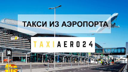 Такси аэропорт Сочи - Taxiaero24