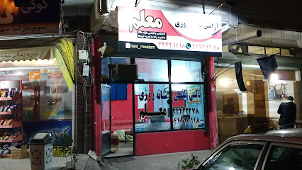 تاکسی تلفنی معلم