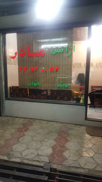 آژانس مادر