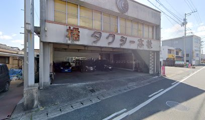 橘タクシー本社