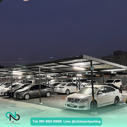 N2 Airport Parking- ที่จอดรถใกล้สนามบินสุวรรณภูมิ