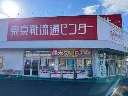 Tokyo Shoes Retailing Center Beppu