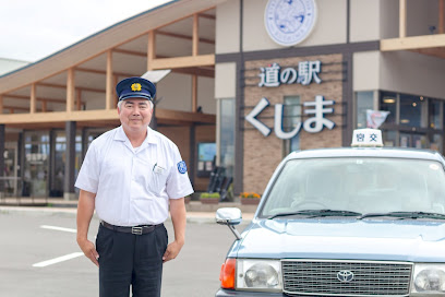 宮交タクシー(株) 串間営業所