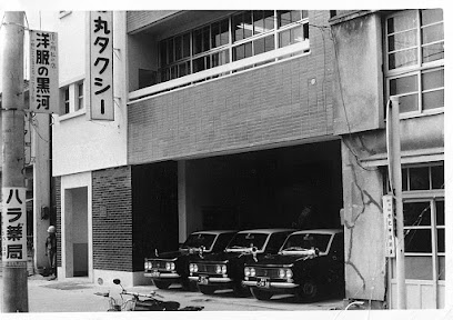 (株)日の丸タクシー 恒久営業所