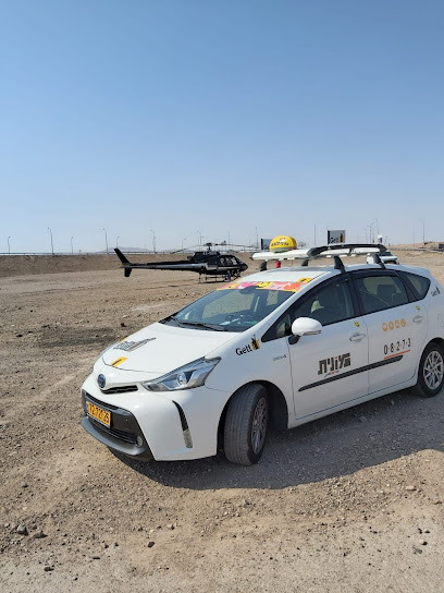 מונית אילת 24 שעות סמיילי טקסי
