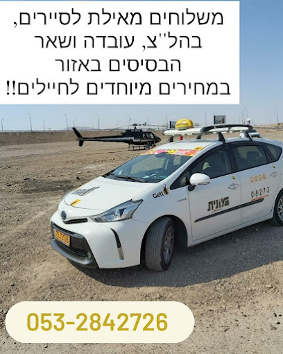 משלוחים באילת