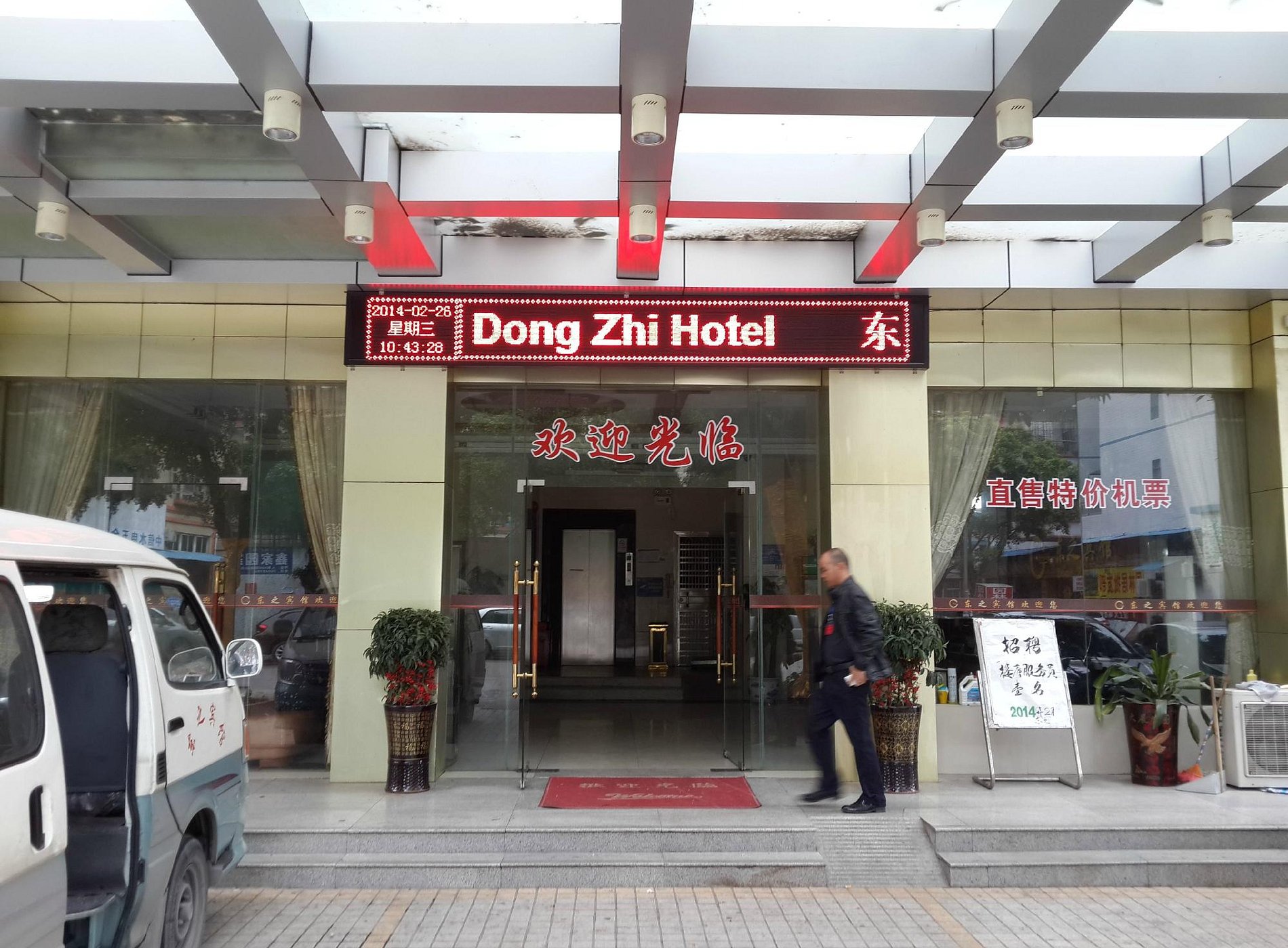 GreenTree Inn Guangdong Guangzhou Baiyun International Airport Huaxi Road Express Hotel