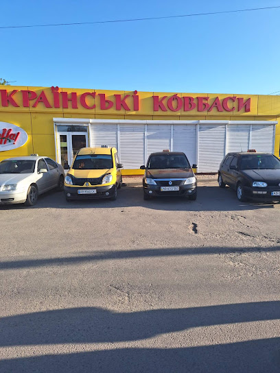 Таксі Фортуна