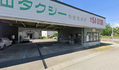 中仙タクシー㈾ 角館営業所