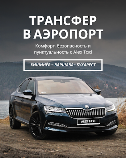 Междугороднее Такси Alex Taxi
