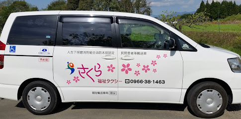 Sakurafukushi Taxis