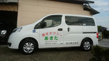 Akitafukushi Taxis