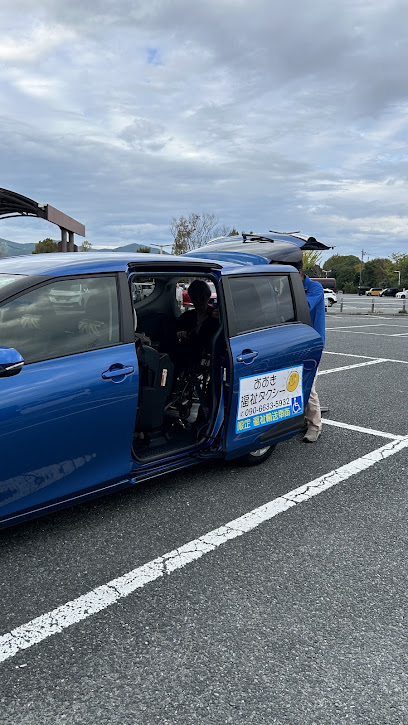 Okifukushi Taxis