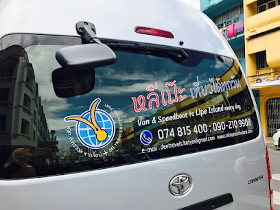 Dee Travels Hatyai - Koh Lipe Thailand ดี ทราเวล หาดใหญ่