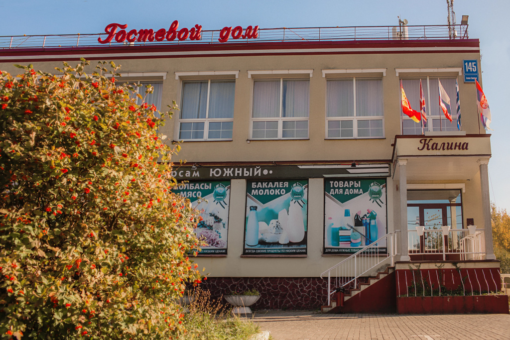 Kalina, guest house