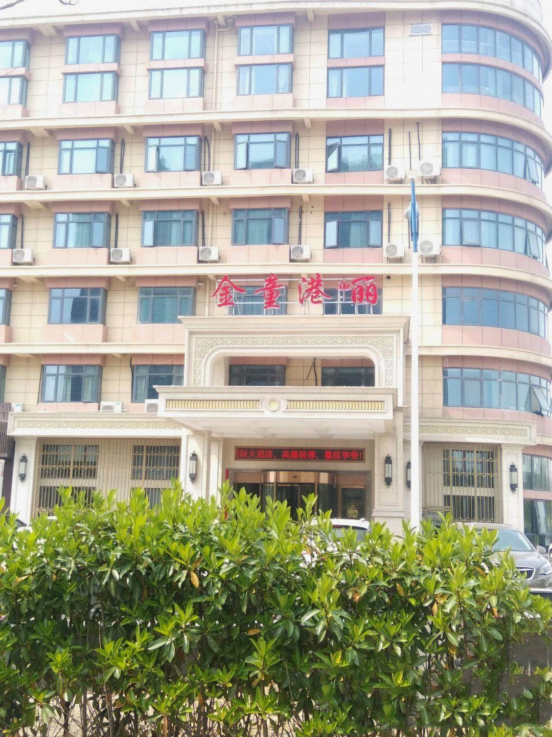 Jintong International Hotel