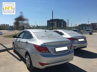 Автопрокат №1