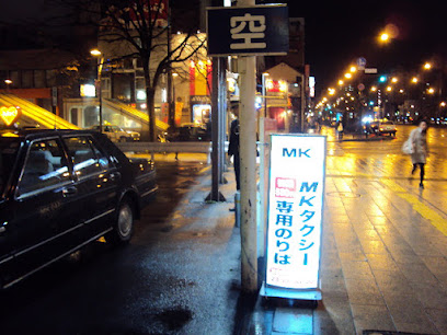 MKタクシー ススキノ東のりば