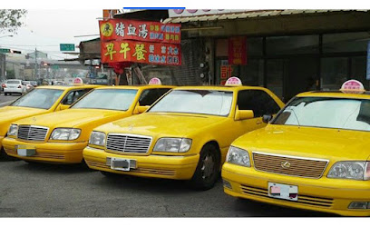 環山計程車行