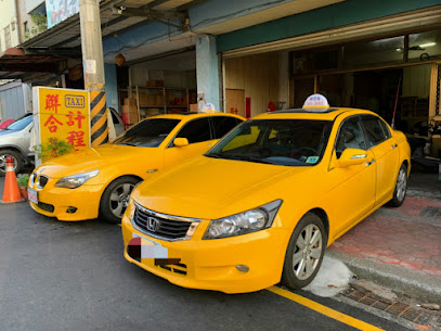 聯合發計程車行「豐原區水源站」