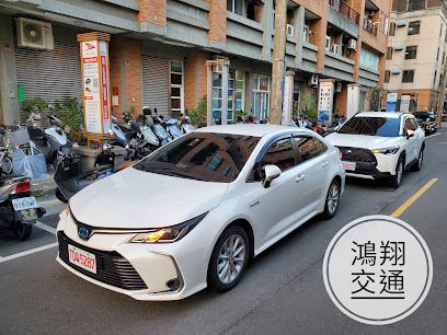 鴻翔交通多元計程車出租靠行