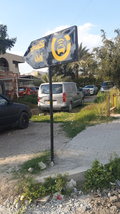 Taxi Zain-تكسي زين