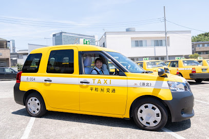 平和交通(株) 和田町営業所