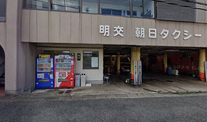 （有）朝日総合サービス 事務所