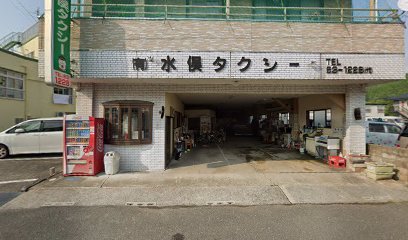 水俣タクシー幸町営業所