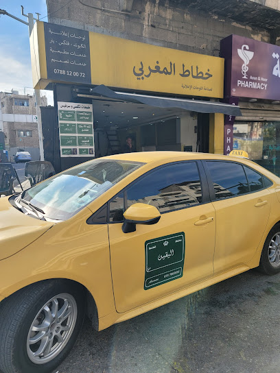 الخطاط المغربي :: طبعات تكسي . نقل عام . ستكرز سيارات::