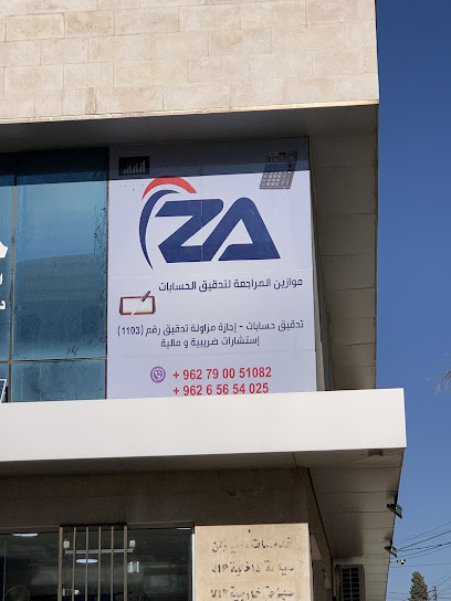 مكتب موازين المراجعة لتدقيق الحسابات والاستشارات الضريبية والمالية