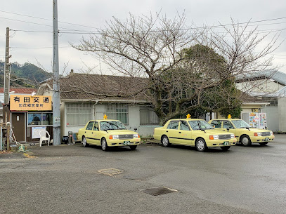 Aritakotsukamogoeigyosho