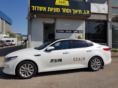 איציק מגרה תיווך וסחר מוניות אשדוד