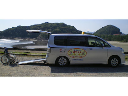 介護福祉タクシー スマイル