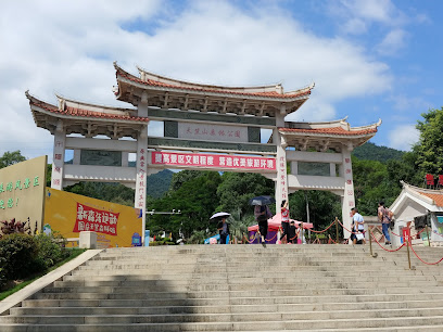 Tianzhushan Forest Park