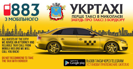 883 Ukrtaksi