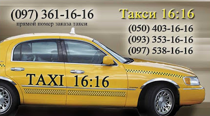 Такси 953
