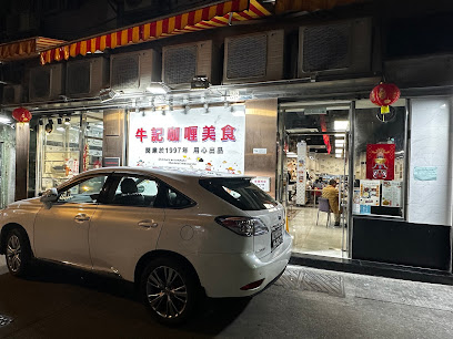 Ngao Kei Ka Lei Chon